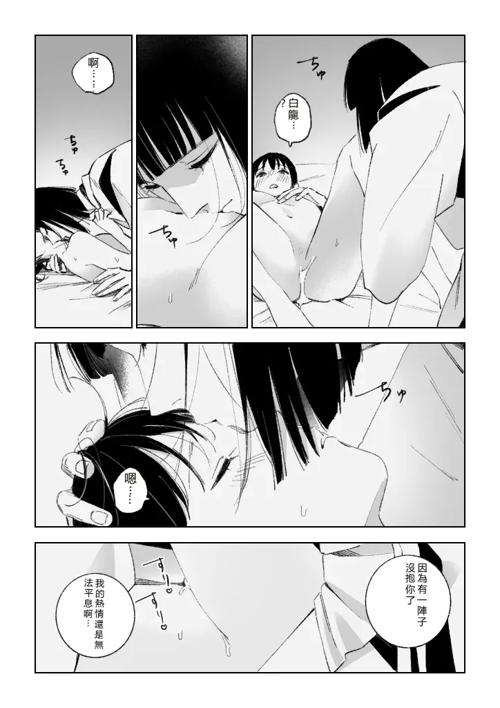 [ハレ子]Haku SenR18 [RATKING機翻] image number 30