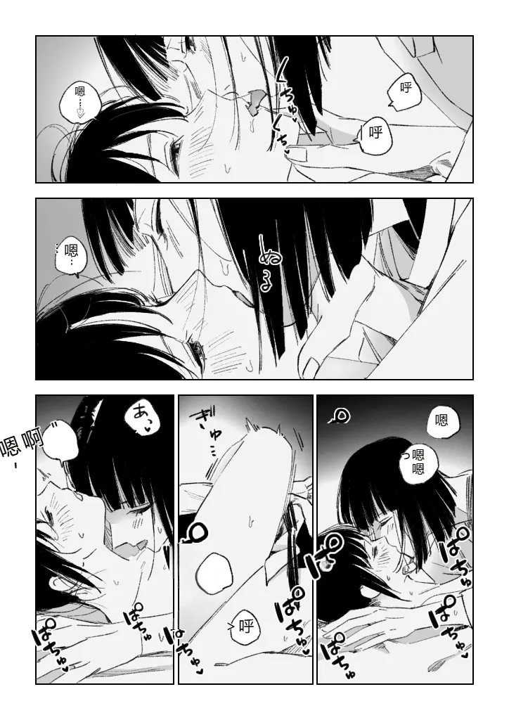 [ハレ子]Haku SenR18 [RATKING機翻] image number 33