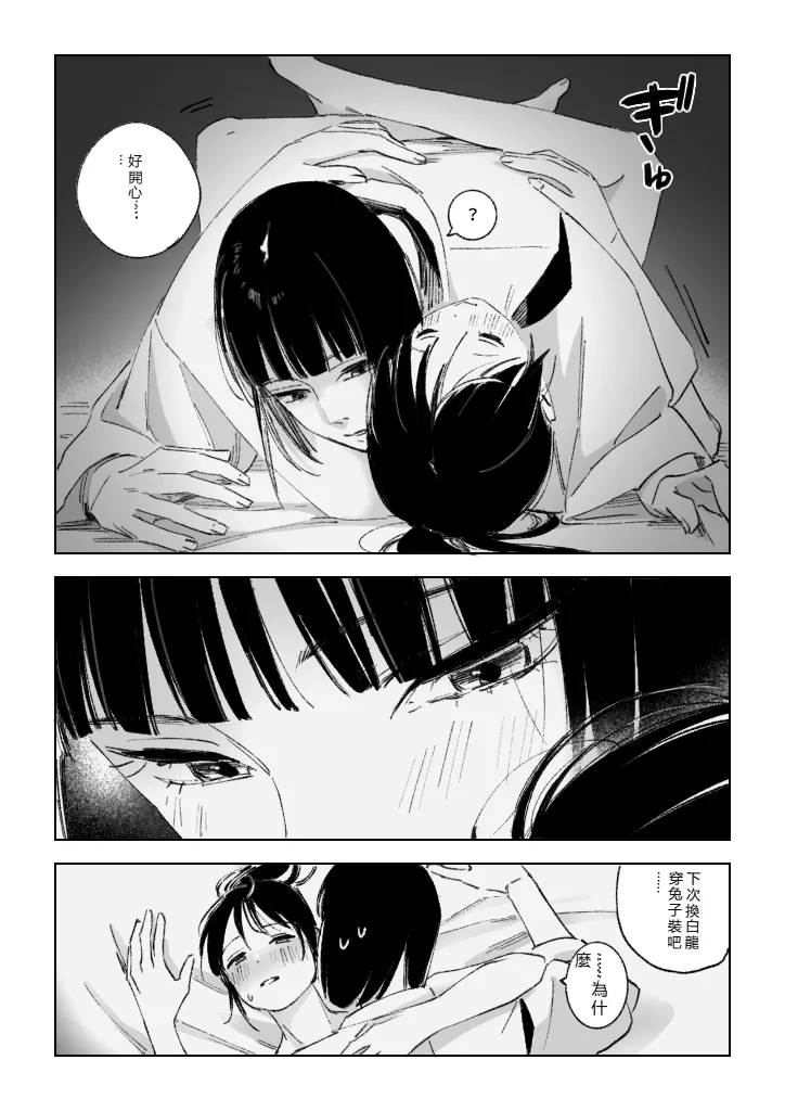 [ハレ子]Haku SenR18 [RATKING機翻] image number 37