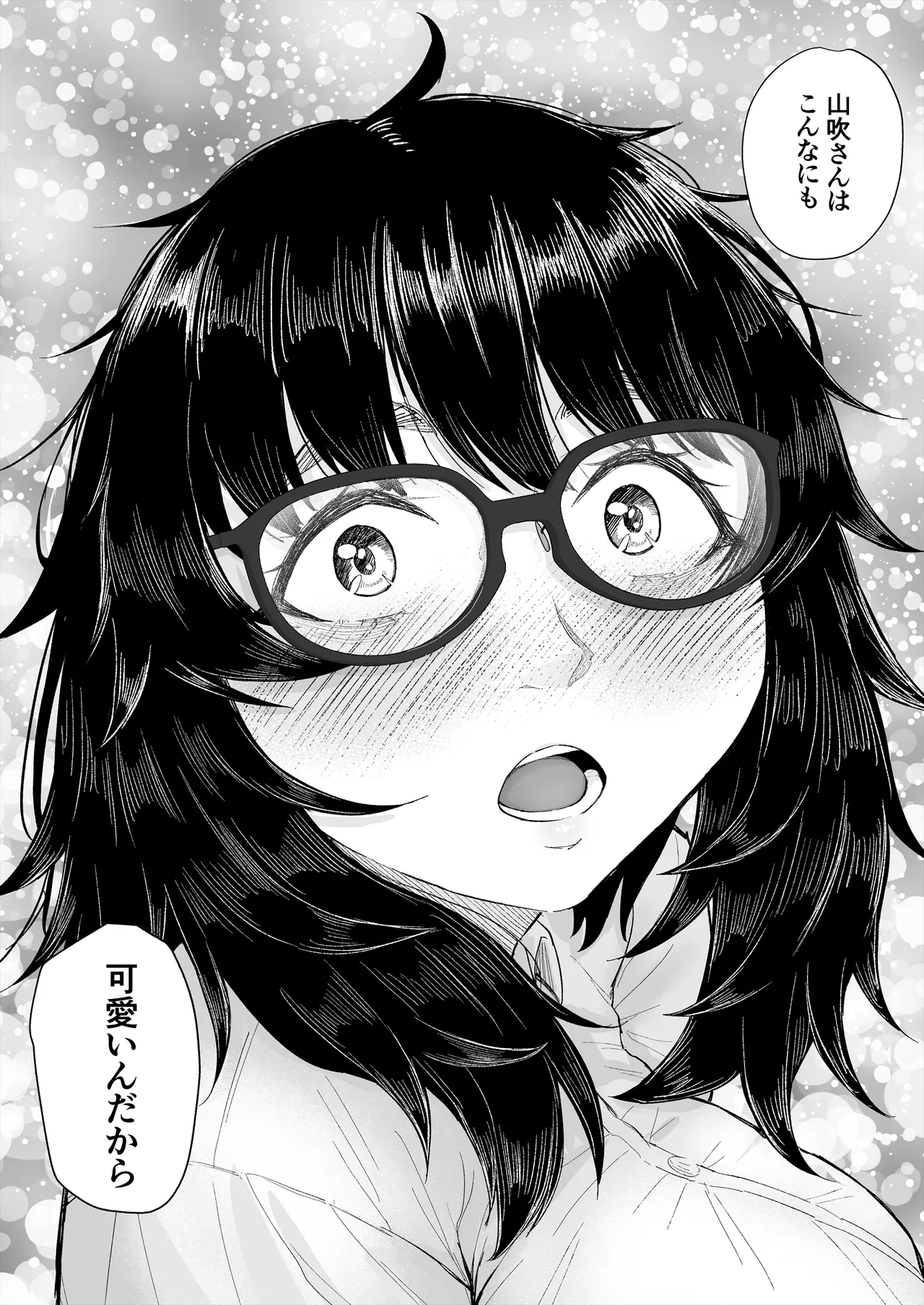 [丁髷帝国]オタク友達と付き合えたのにチャラ男に寝取られた話 image number 11