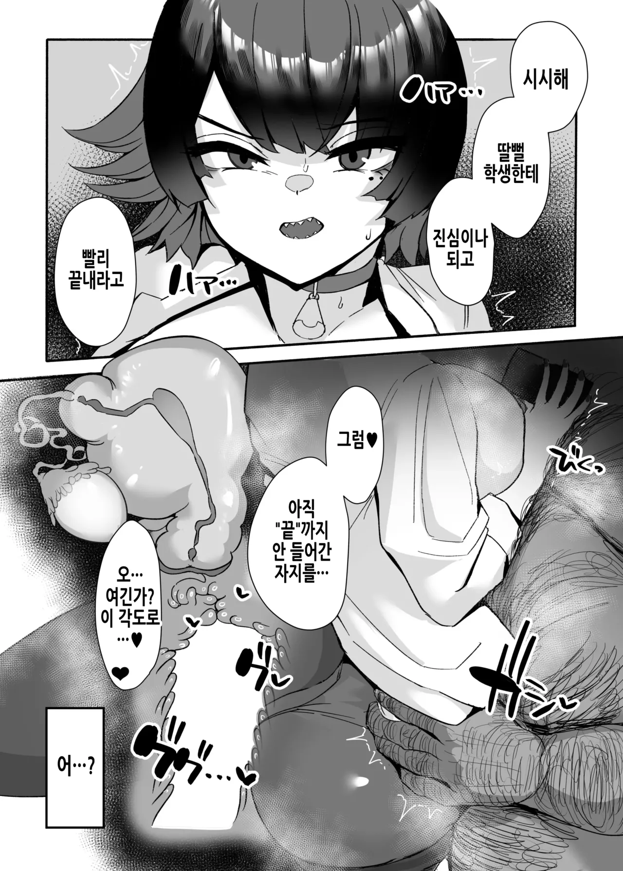 [Kogomekai (Shinraku Kogome)] Ellen to Kitanai Oji-san Seishori Agent (Zenless Zone Zero) [Korean] [Digital] numero di immagine  10