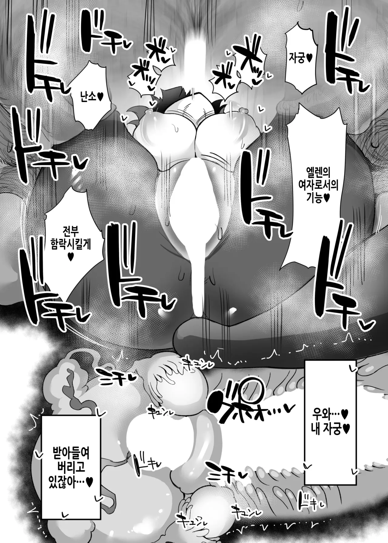 [Kogomekai (Shinraku Kogome)] Ellen to Kitanai Oji-san Seishori Agent (Zenless Zone Zero) [Korean] [Digital] numero di immagine  27