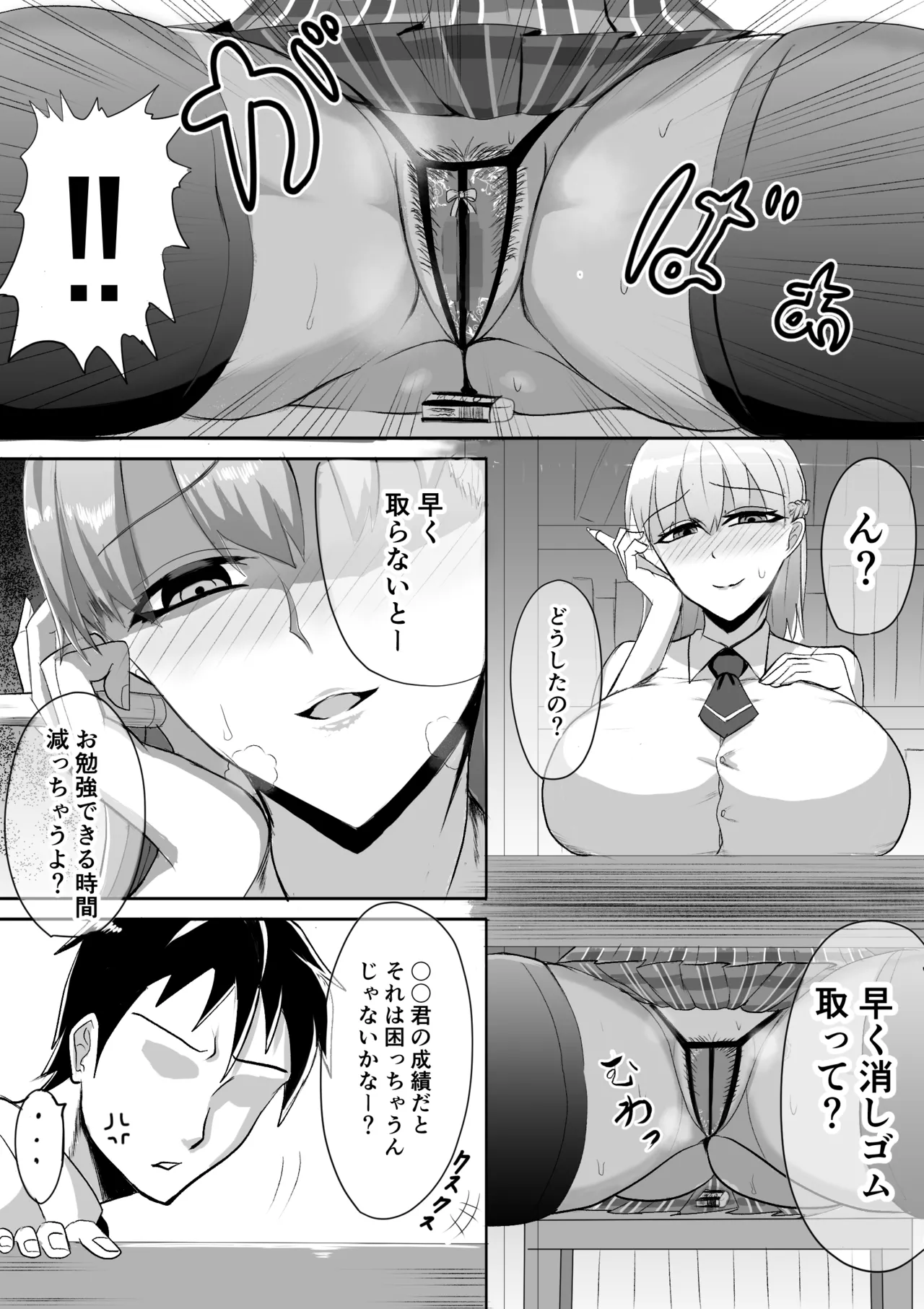 [焼却物] 幼馴染の彼女と図書室でテスト勉強していると… numero di immagine  2