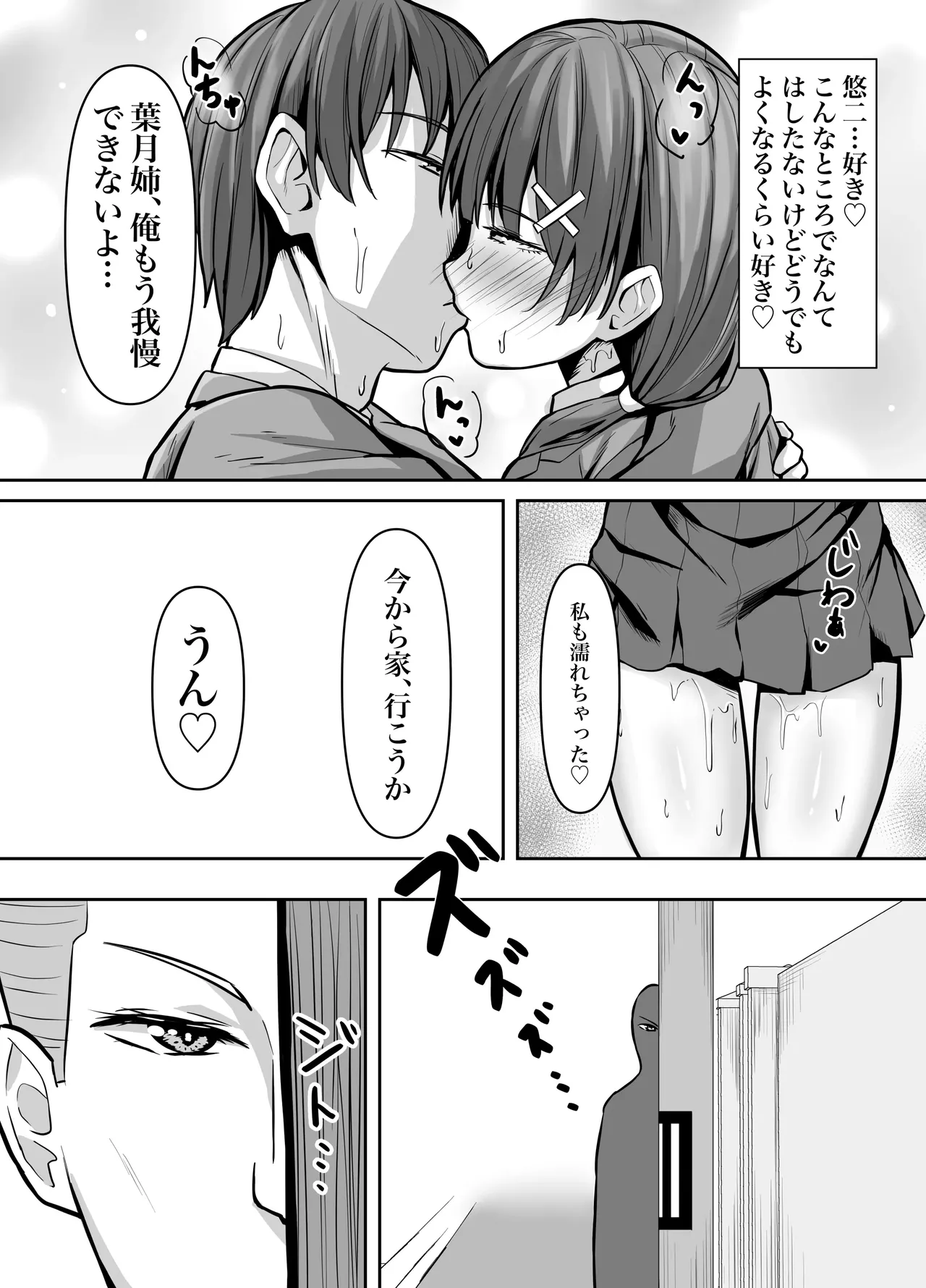 [ Gekikara-Naporitan-Tou] 幼馴染彼女、寝取られ調教 image number 5