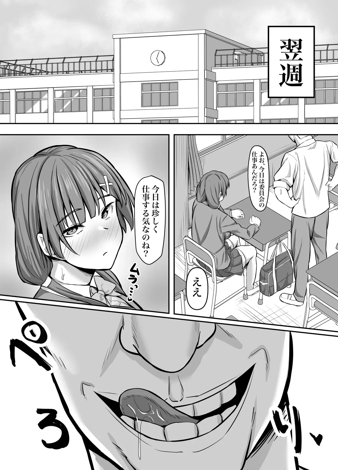 [ Gekikara-Naporitan-Tou] 幼馴染彼女、寝取られ調教 image number 24