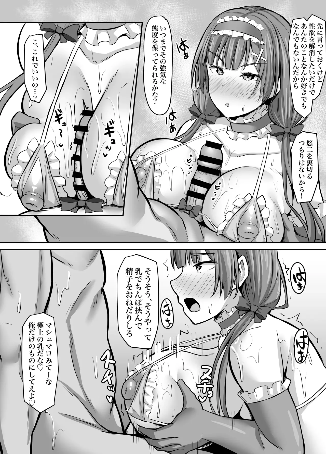 [ Gekikara-Naporitan-Tou] 幼馴染彼女、寝取られ調教 image number 28