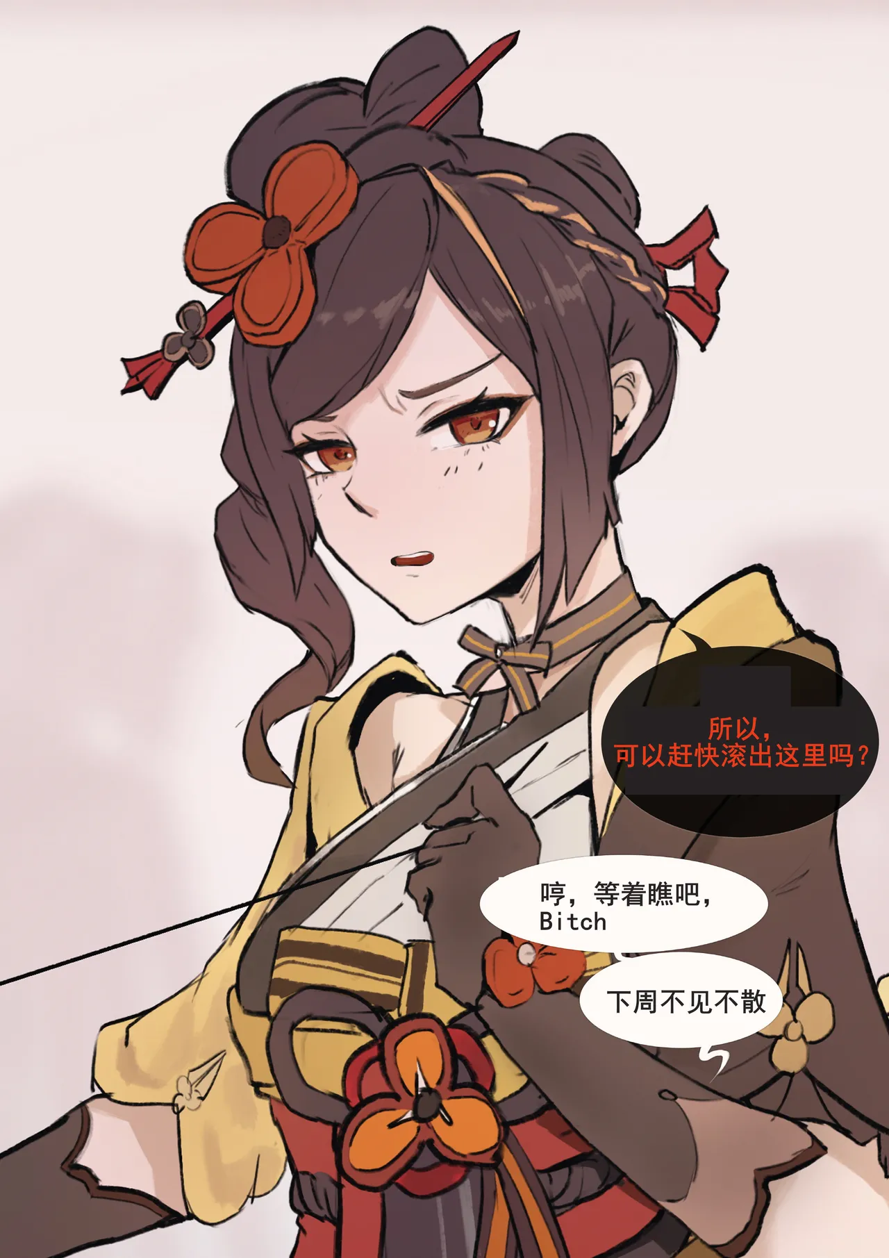 [Patreon][FrozenSpiderLily]  Chiori(千织) - "Missed Deadline" (Chinese) (自译) 画像番号 3