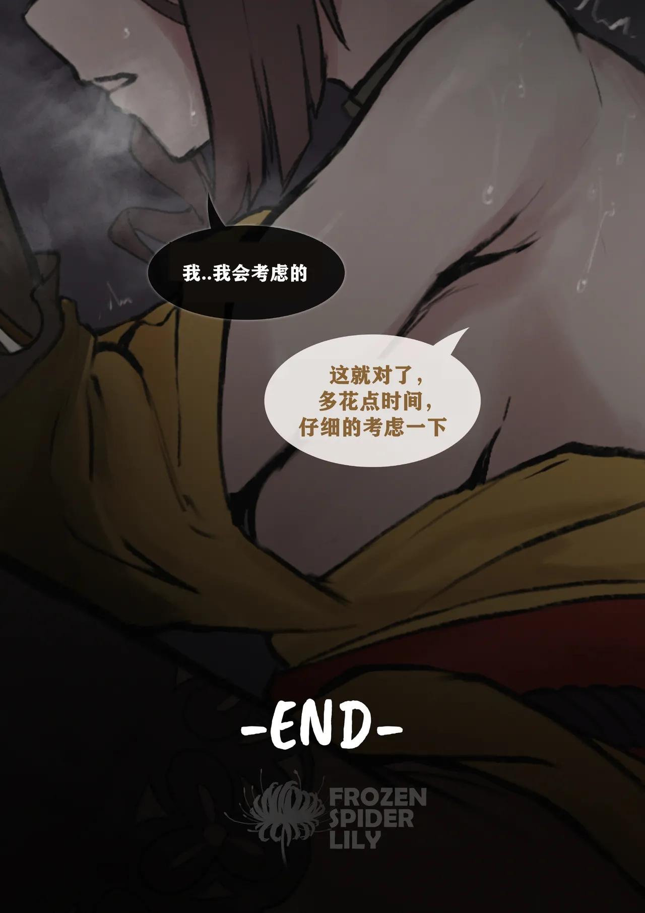 [Patreon][FrozenSpiderLily]  Chiori(千织) - "Missed Deadline" (Chinese) (自译) 画像番号 22