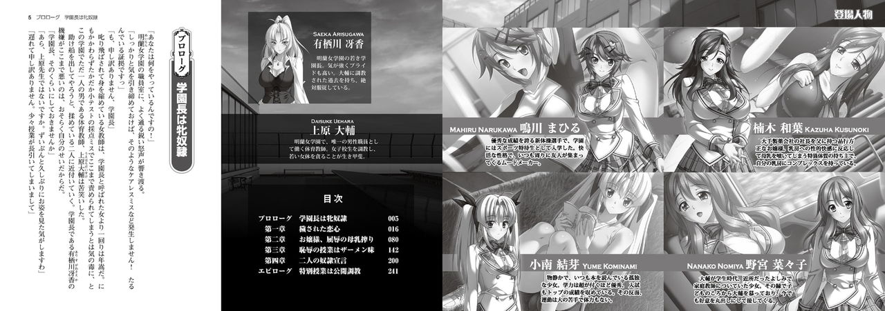 Kuro No Kyoushitsu - Light Novel 【PV】 изображение № 3