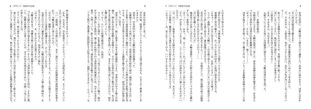 Kuro No Kyoushitsu - Light Novel 【PV】 изображение № 4