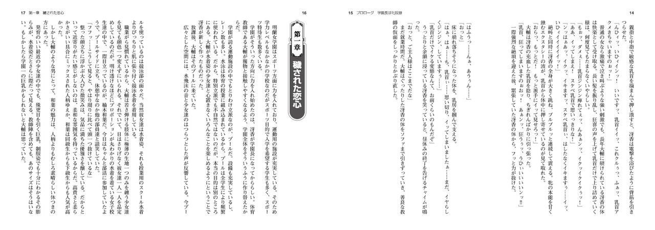 Kuro No Kyoushitsu - Light Novel 【PV】 изображение № 6