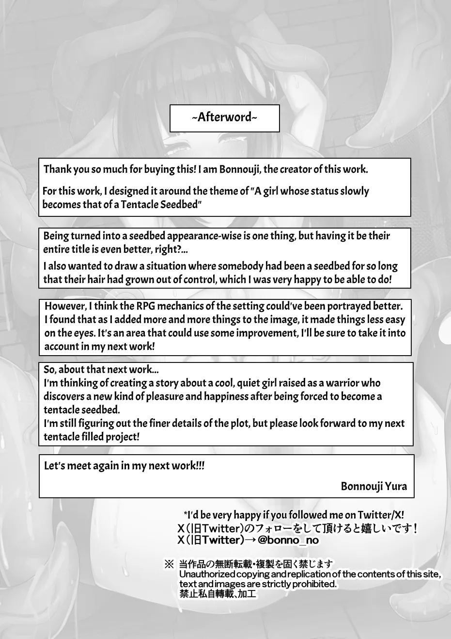 [Bonnouji Yura] Moto Daiken Master no Boukensha-chan ga Shokushu no Hisomu Dungeon ni Chousen Suru Hanashi + Omake Illustrations | Former Greatsword Master Tries to Clear a Tentacle Dungeon [English] [Pure Pazaak] 图片编号 42