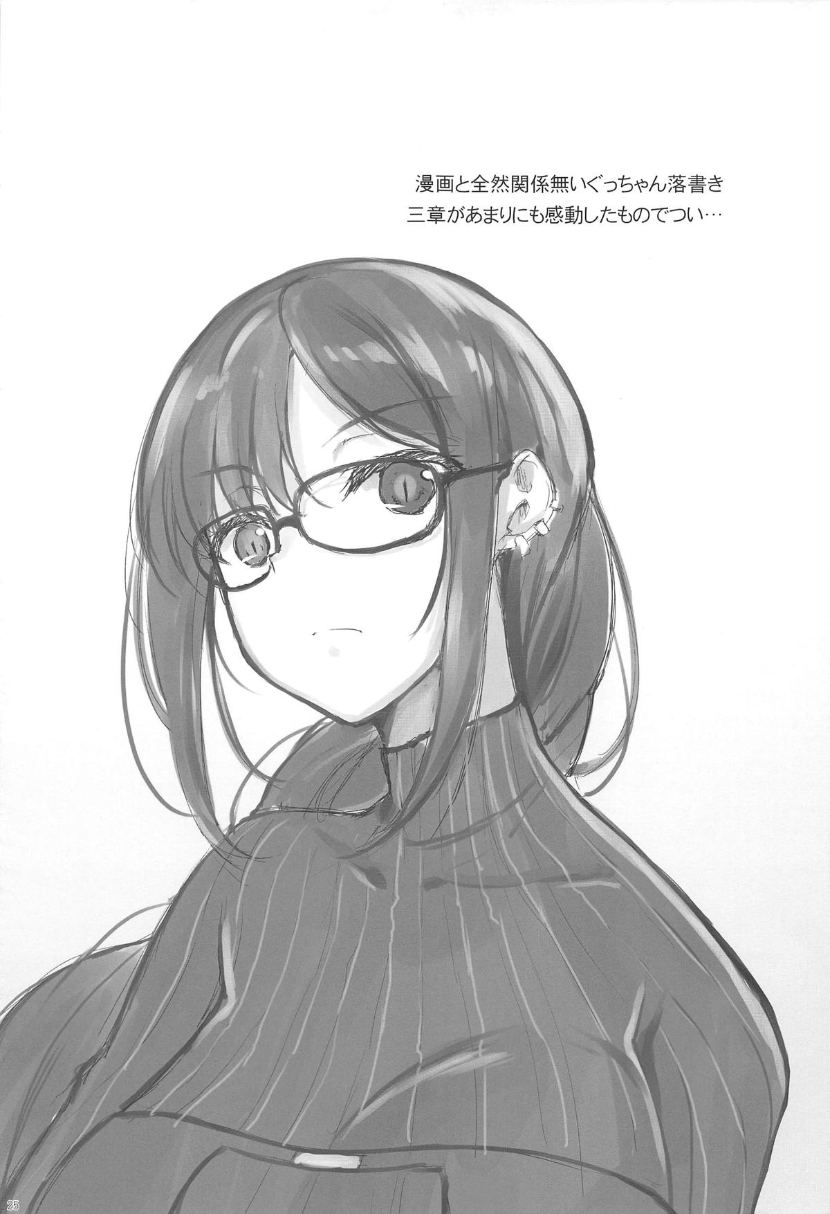 (C95) [In The Sky (Nakano Sora)] Hokusai x Okkii Summer Imagination (Fate/Grand Order) [French] [Northface] изображение № 25