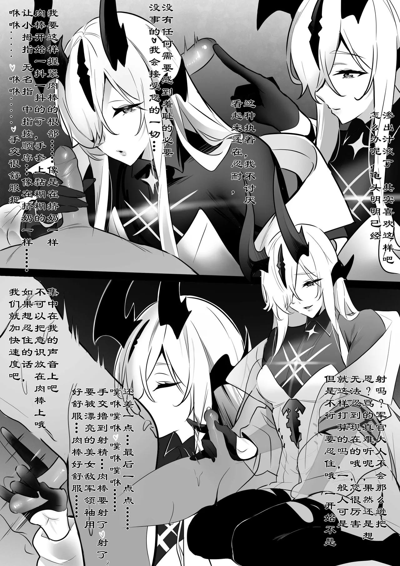 [PDC]爱布拉娜的审问记录 image number 3