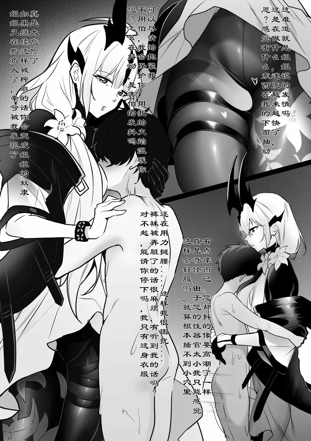 [PDC]爱布拉娜的审问记录 image number 6