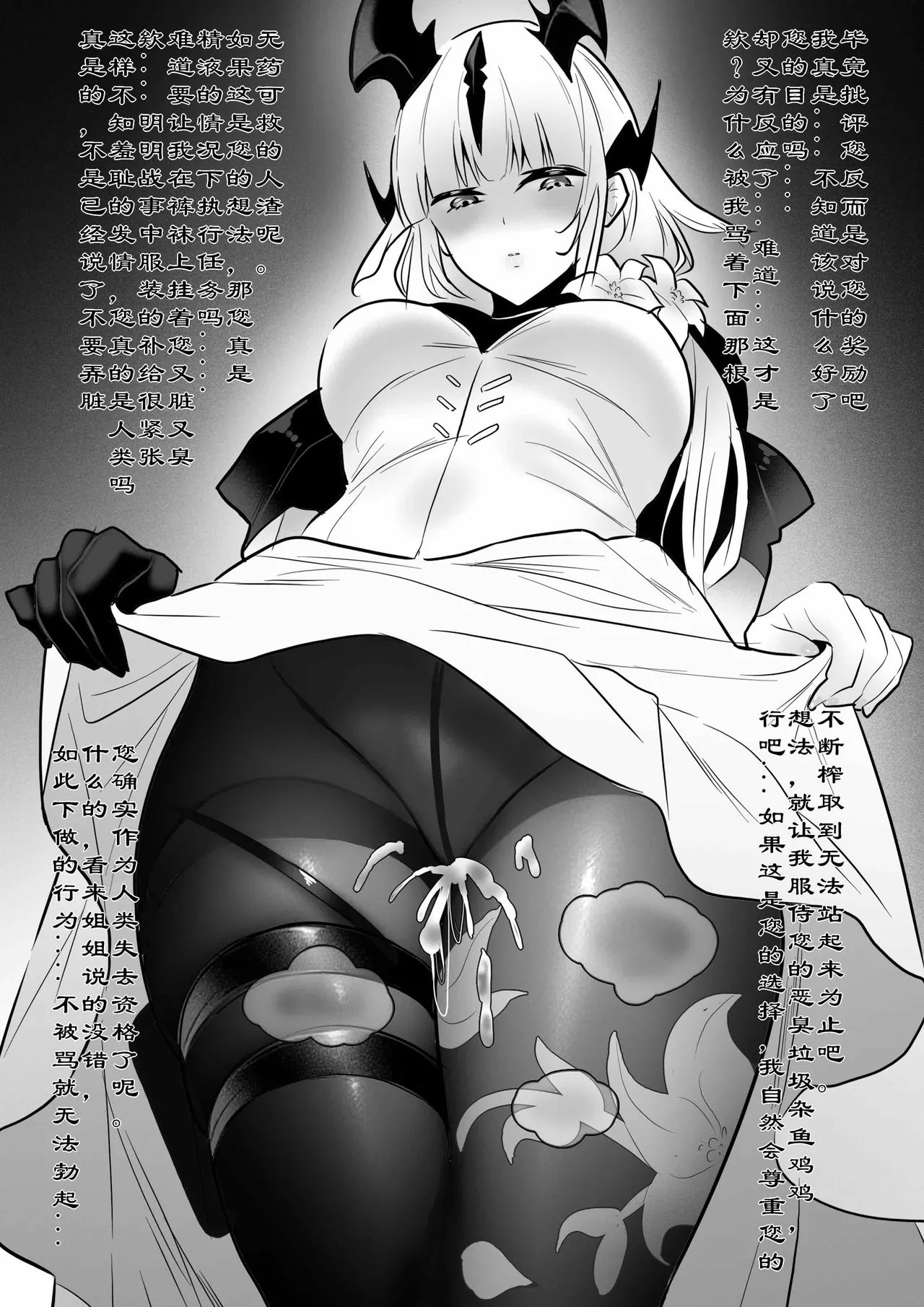 [PDC]爱布拉娜的审问记录 image number 7