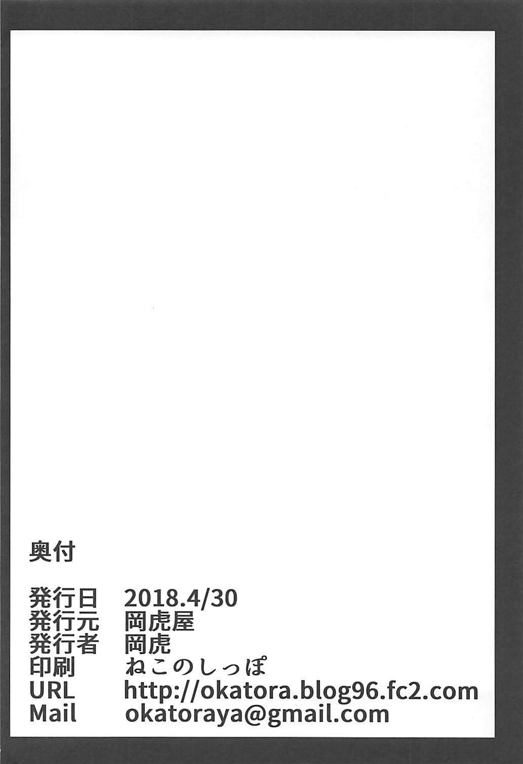 (COMIC1☆13) [Okatoraya (Okatora)] HOMUHIKAex (Xenoblade Chronicles 2) [Spanish] [Revolution no Fansub] изображение № 25