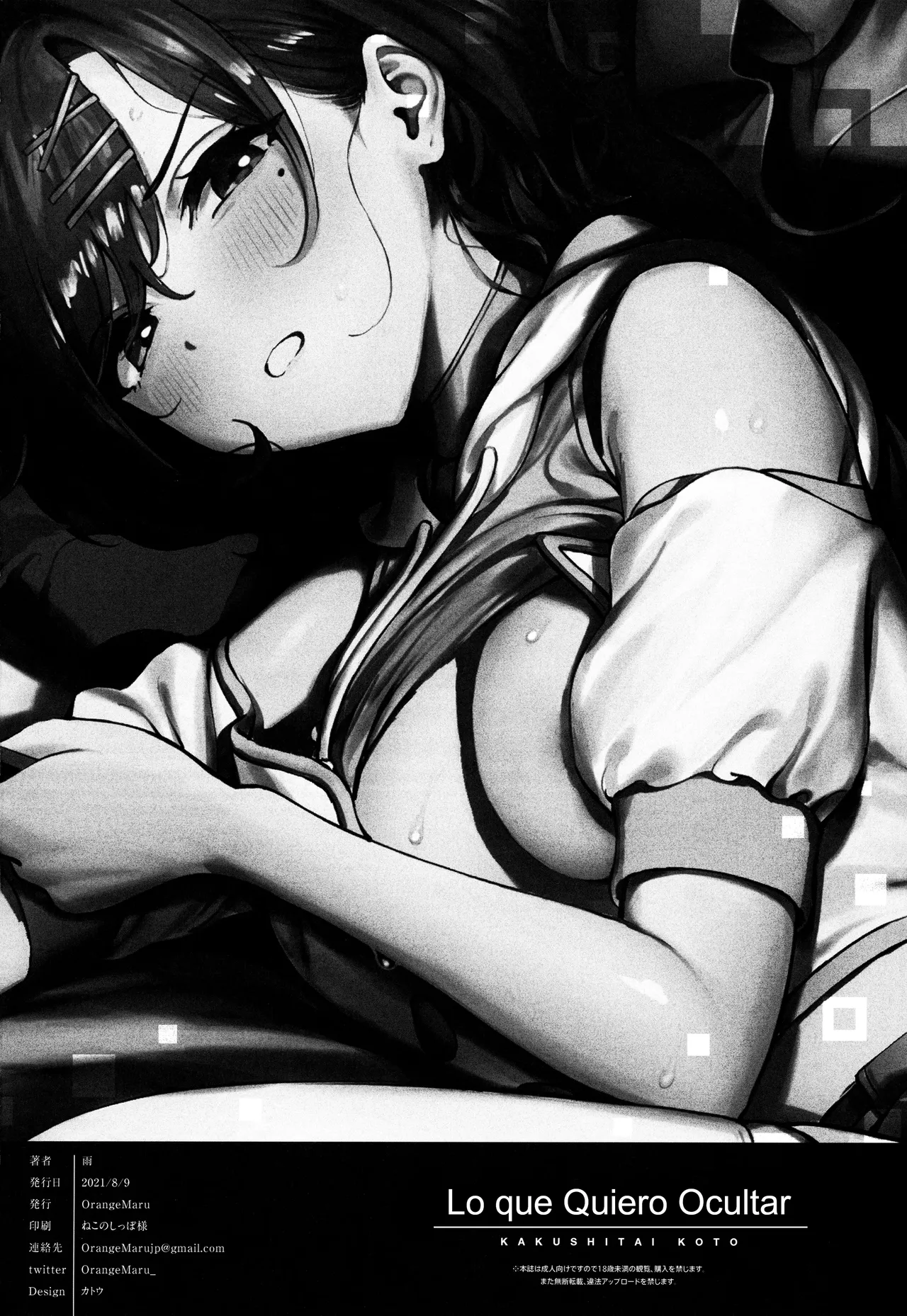 [OrangeMaru (Ame)] Kakushitai Koto｜Lo que Quiero Ocultar (THE iDOLM@STER׃ Shiny Colors) [Spanish] [World Hentai Scalation + Cid El Shadow Scan] image number 21