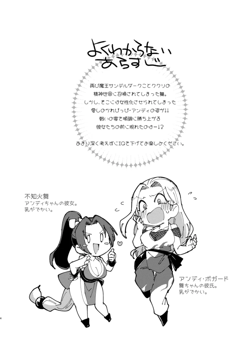 (Futaket 32) [APPLE CORE (Apollo)] Dear My Girl (King of Fighters) [Digital] numero di immagine  2