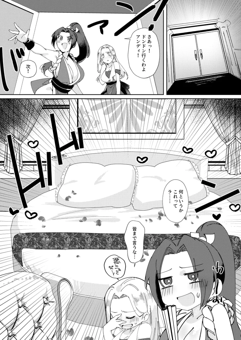 (Futaket 32) [APPLE CORE (Apollo)] Dear My Girl (King of Fighters) [Digital] numero di immagine  3