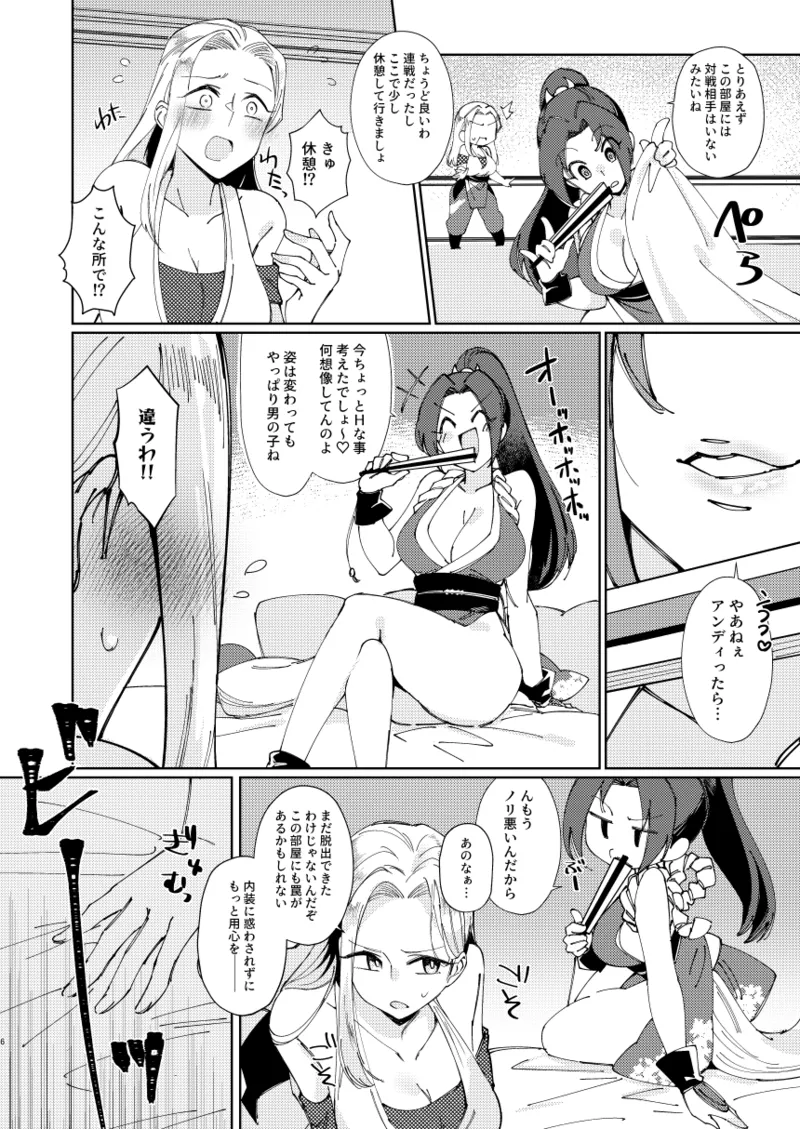 (Futaket 32) [APPLE CORE (Apollo)] Dear My Girl (King of Fighters) [Digital] numero di immagine  4