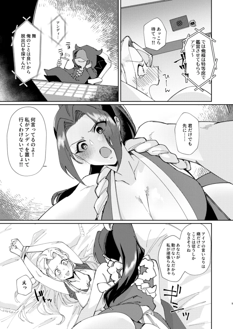 (Futaket 32) [APPLE CORE (Apollo)] Dear My Girl (King of Fighters) [Digital] numero di immagine  7