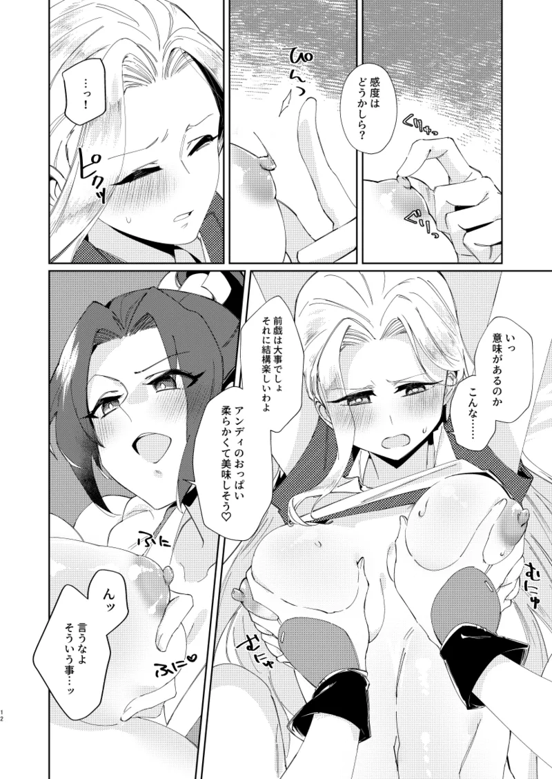 (Futaket 32) [APPLE CORE (Apollo)] Dear My Girl (King of Fighters) [Digital] numero di immagine  10