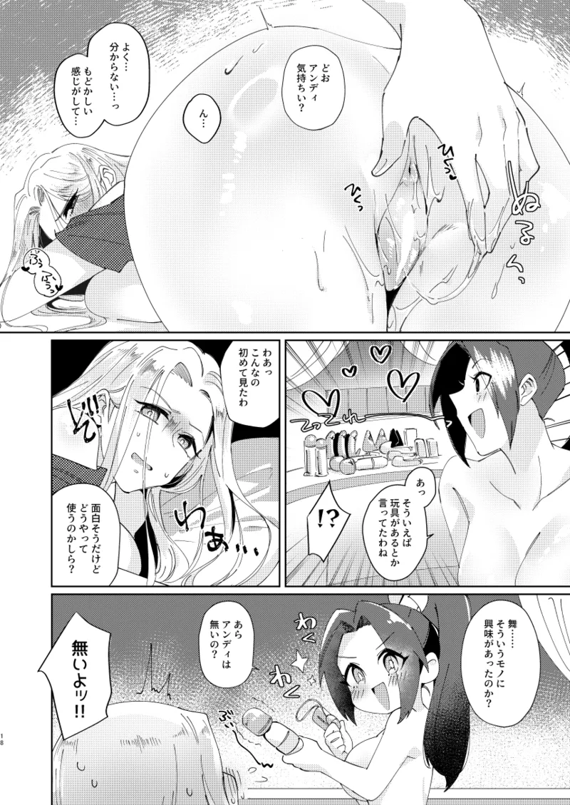 (Futaket 32) [APPLE CORE (Apollo)] Dear My Girl (King of Fighters) [Digital] numero di immagine  16