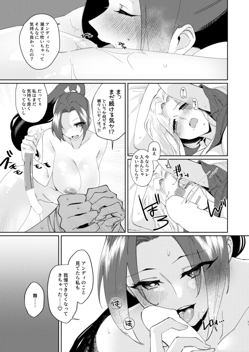 (Futaket 32) [APPLE CORE (Apollo)] Dear My Girl (King of Fighters) [Digital] numero di immagine  19