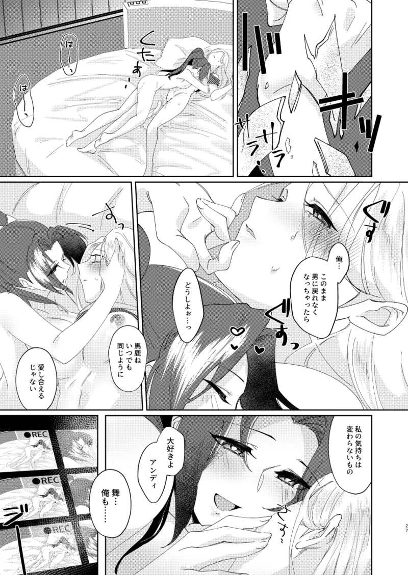 (Futaket 32) [APPLE CORE (Apollo)] Dear My Girl (King of Fighters) [Digital] numero di immagine  25