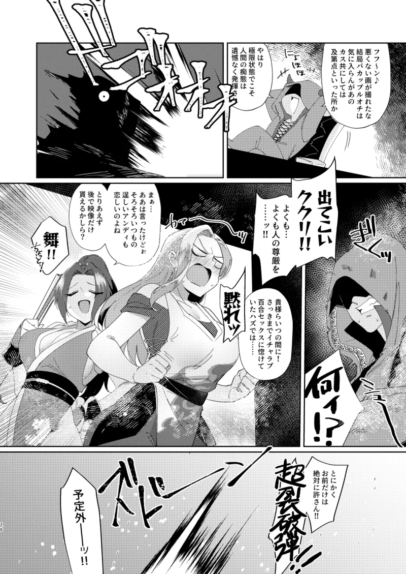 (Futaket 32) [APPLE CORE (Apollo)] Dear My Girl (King of Fighters) [Digital] numero di immagine  26