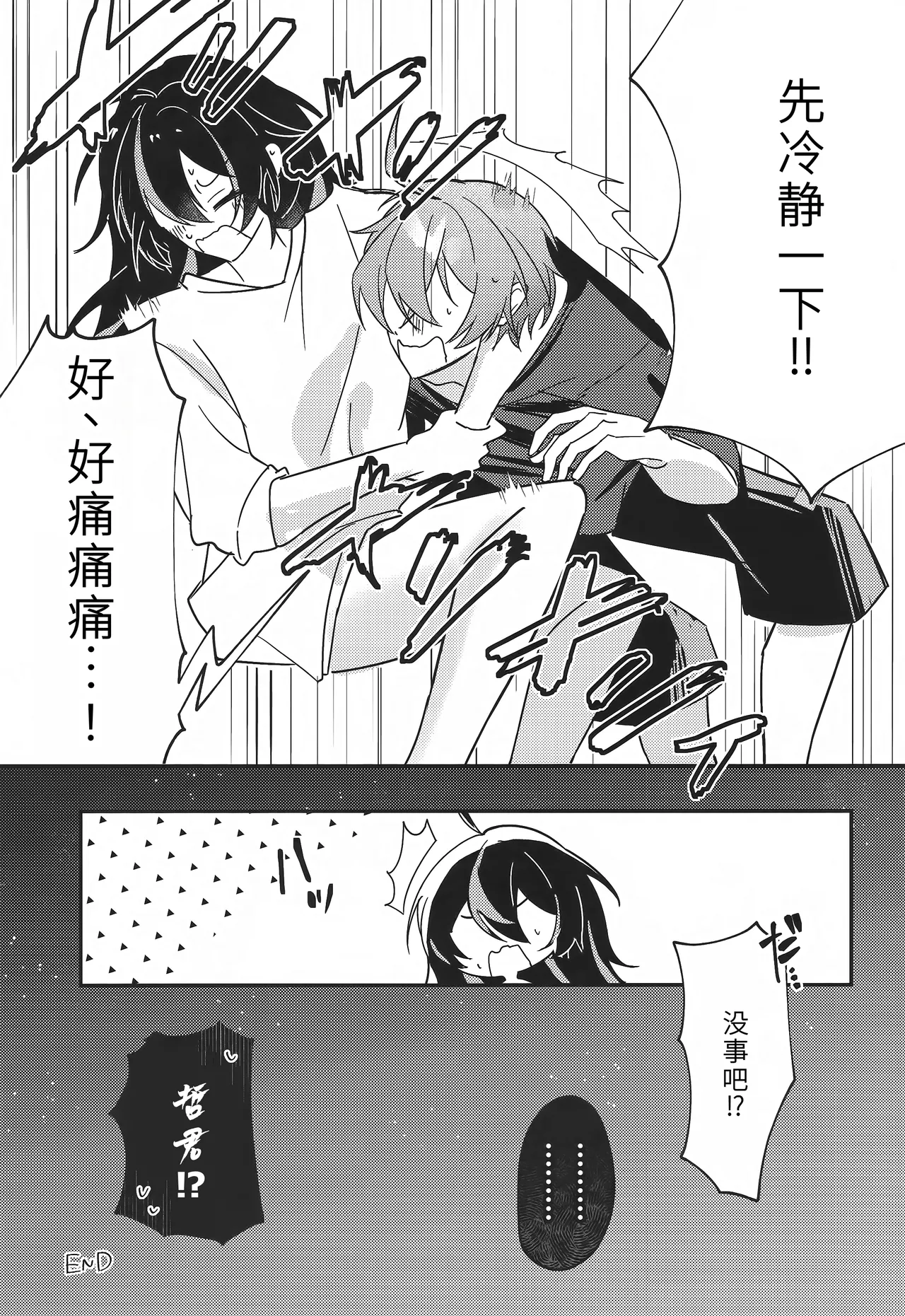 (C106) [Strawberry Langue de Chat (Minase)] Amayadori wa Taion de. - Under the rain. (Zenless Zone Zero) [Chinese] 이미지 번호 22