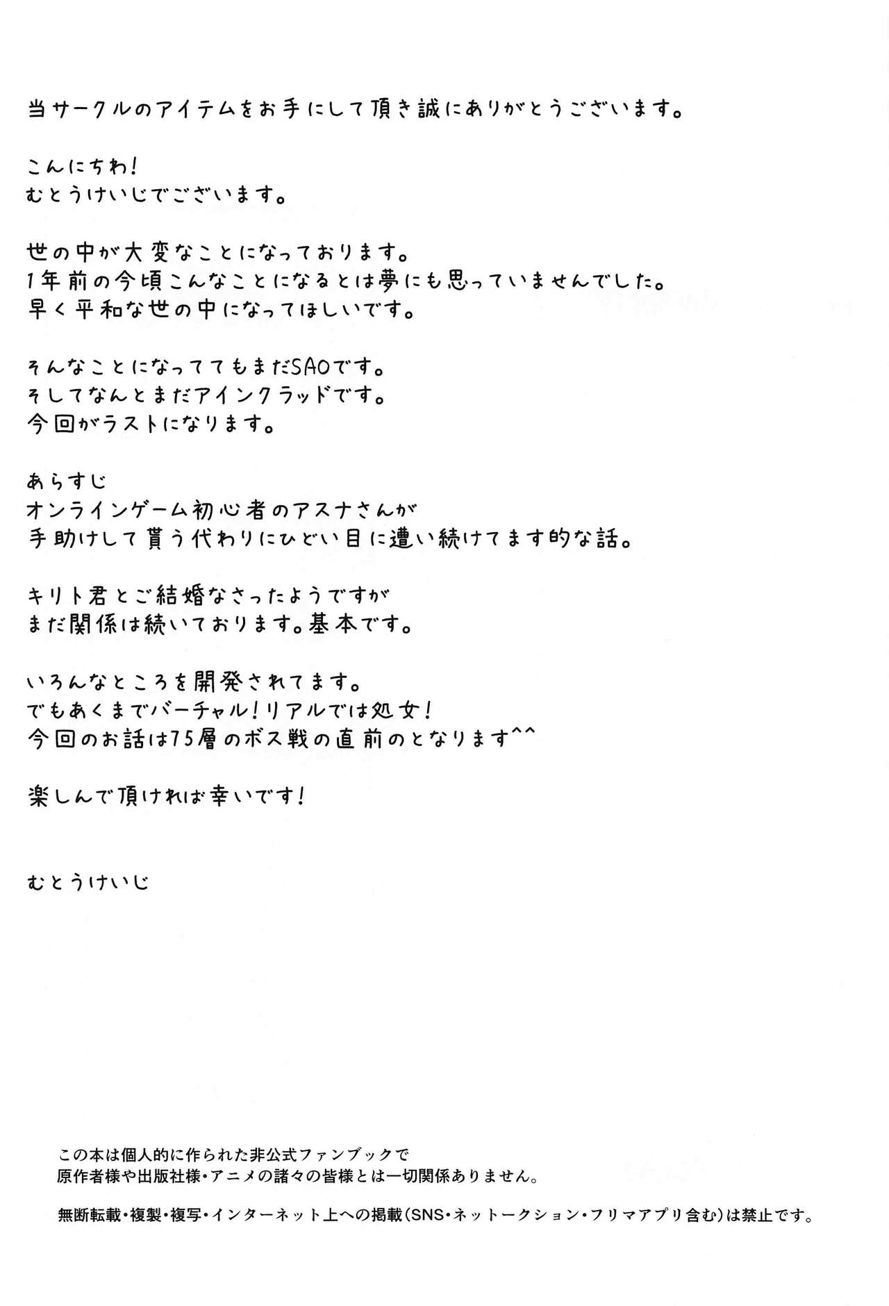 (AC2) [STUDIO TRIUMPH (Mutou Keiji)] Astral Bout Ver. 43 (Sword Art Online) [English] [H-Konbini] 图片编号 3