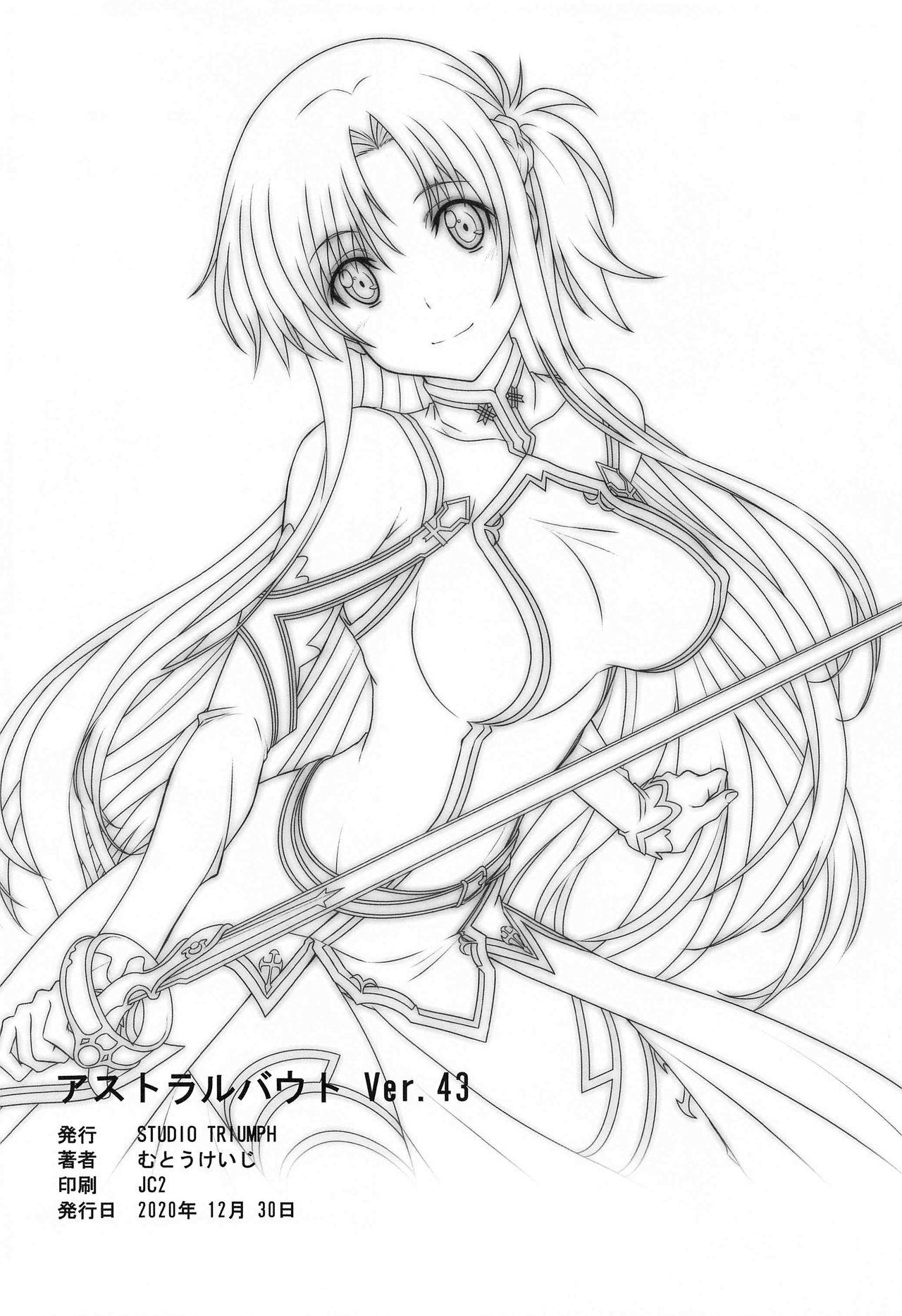 (AC2) [STUDIO TRIUMPH (Mutou Keiji)] Astral Bout Ver. 43 (Sword Art Online) [English] [H-Konbini] 图片编号 25