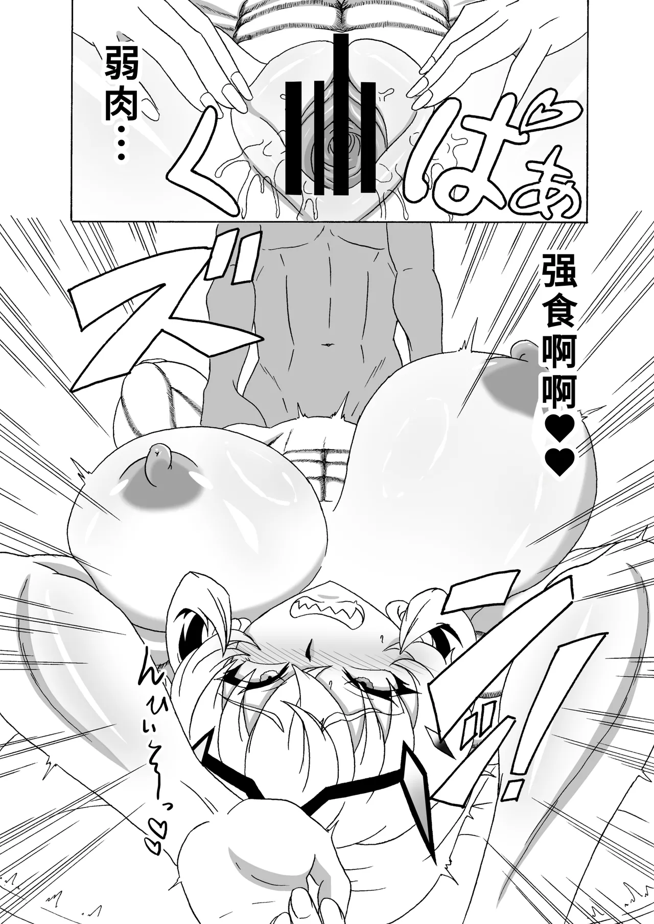 [9-mm Paraphilia Dan (Kajiyashiki Runse)] Barghest wa Master no Atarashii Omocha (Fate/Grand Order) [Chinese] [Digital] 画像番号 17