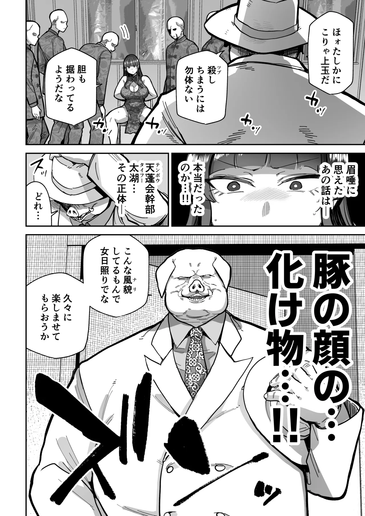 Mebuta monmon 이미지 번호 4