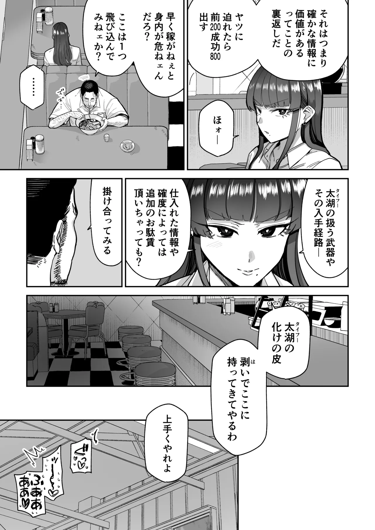 Mebuta monmon 이미지 번호 6