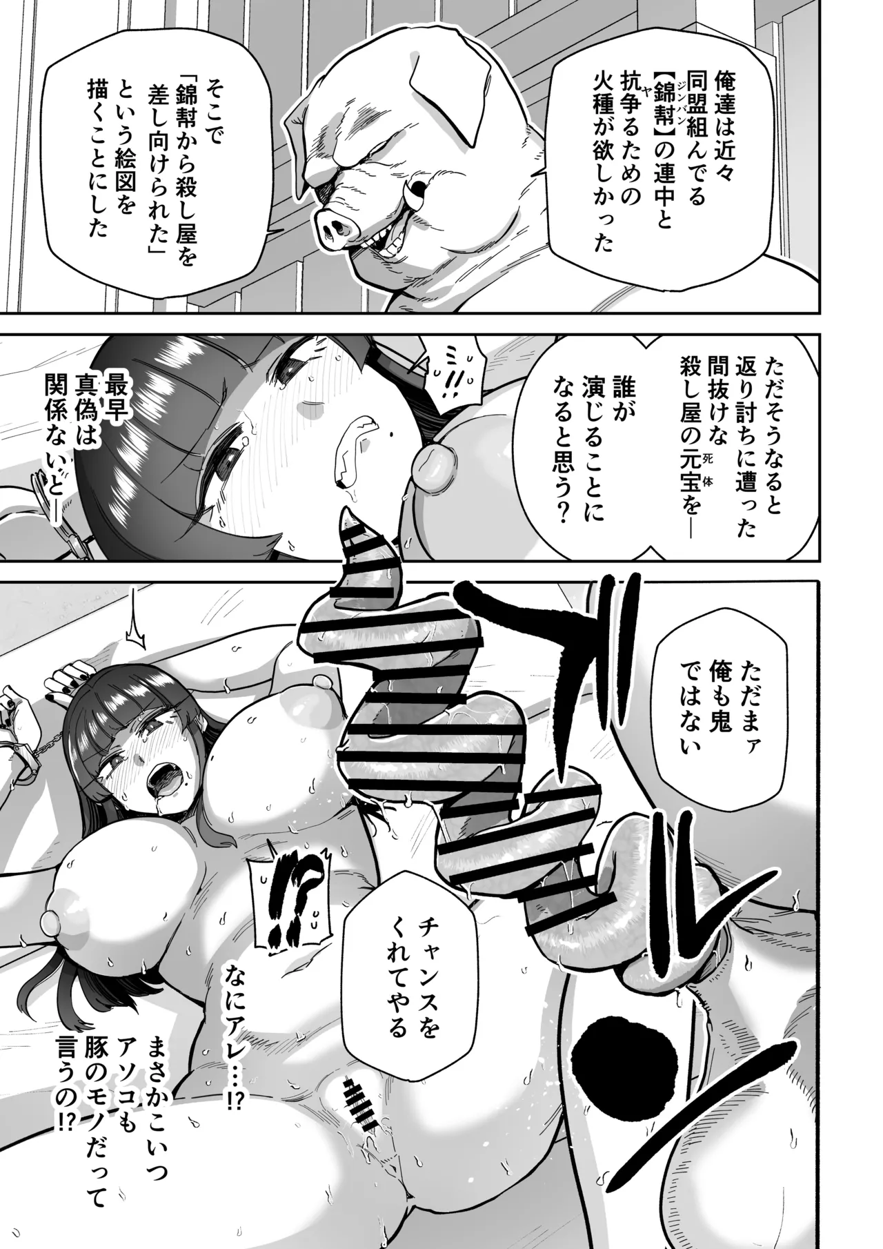 Mebuta monmon 이미지 번호 12