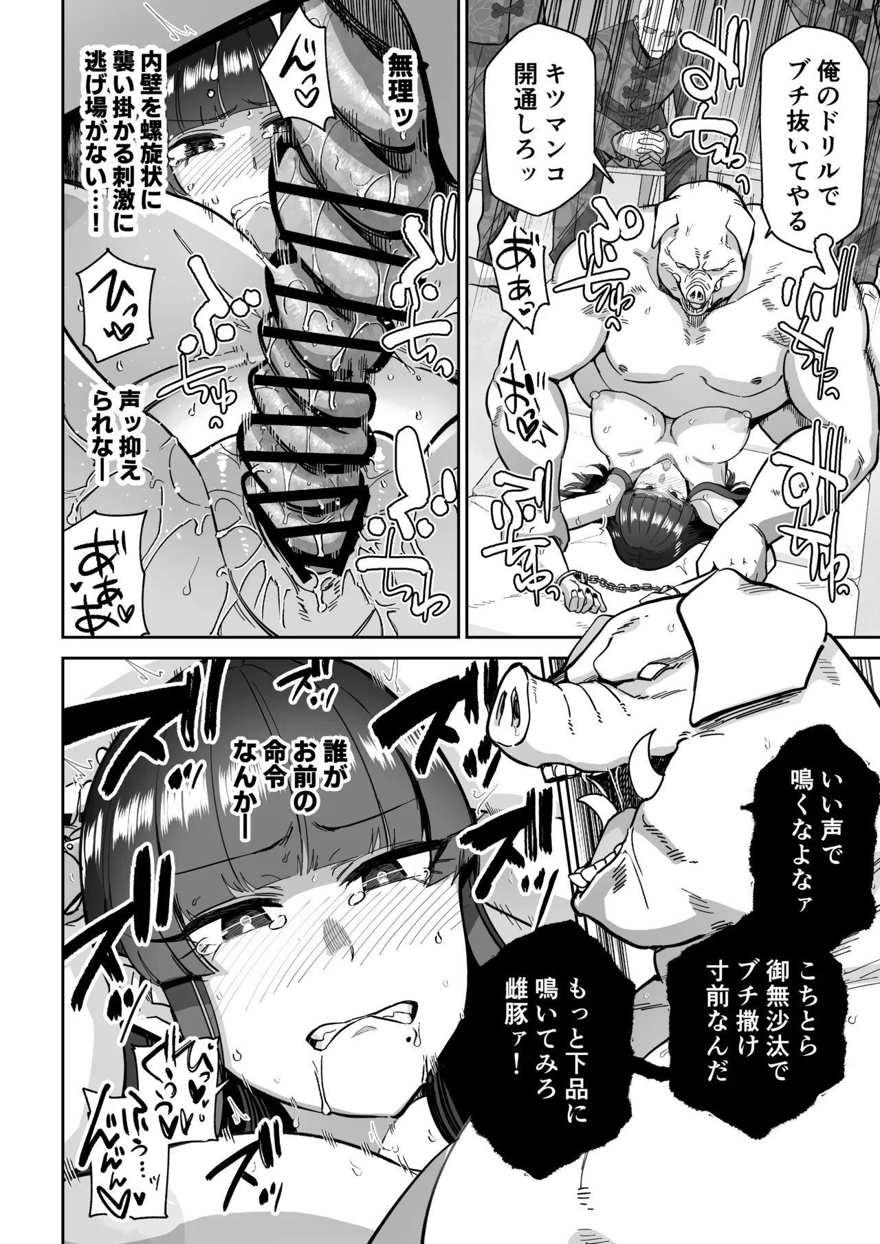 Mebuta monmon 이미지 번호 15