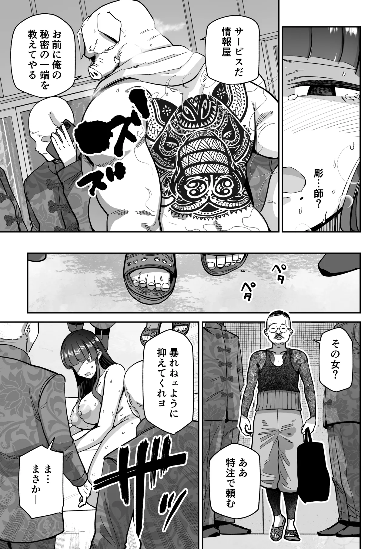 Mebuta monmon 이미지 번호 20