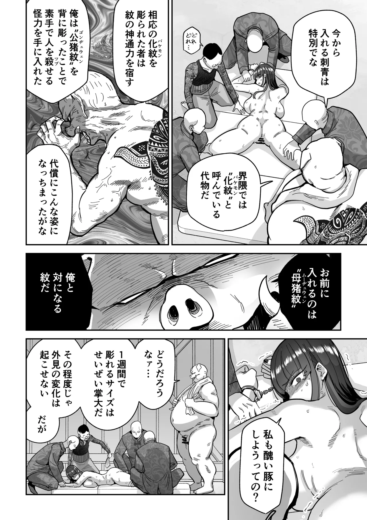 Mebuta monmon 이미지 번호 21