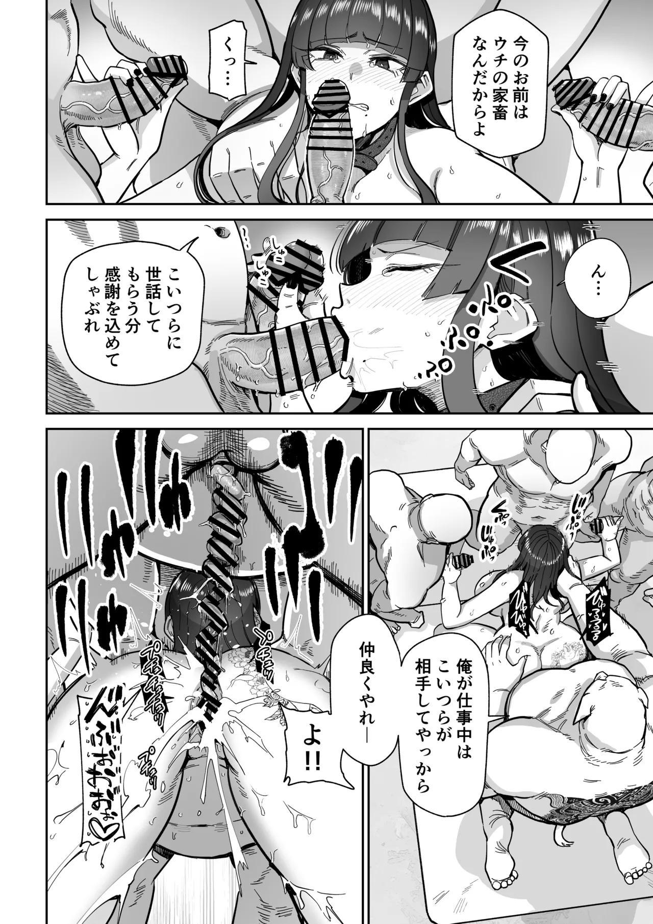 Mebuta monmon 이미지 번호 25