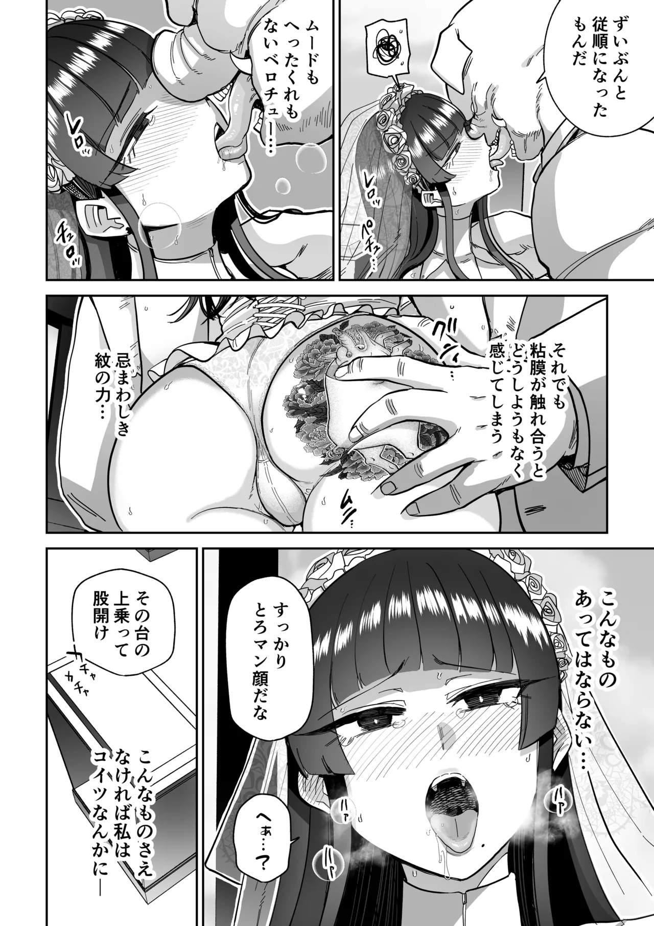 Mebuta monmon 이미지 번호 41