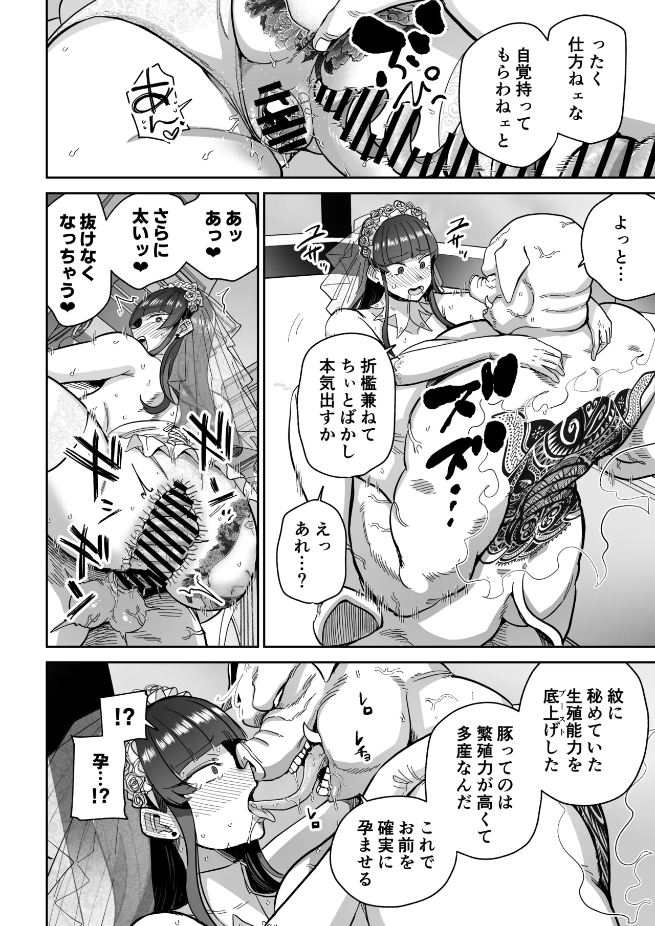 Mebuta monmon 이미지 번호 47