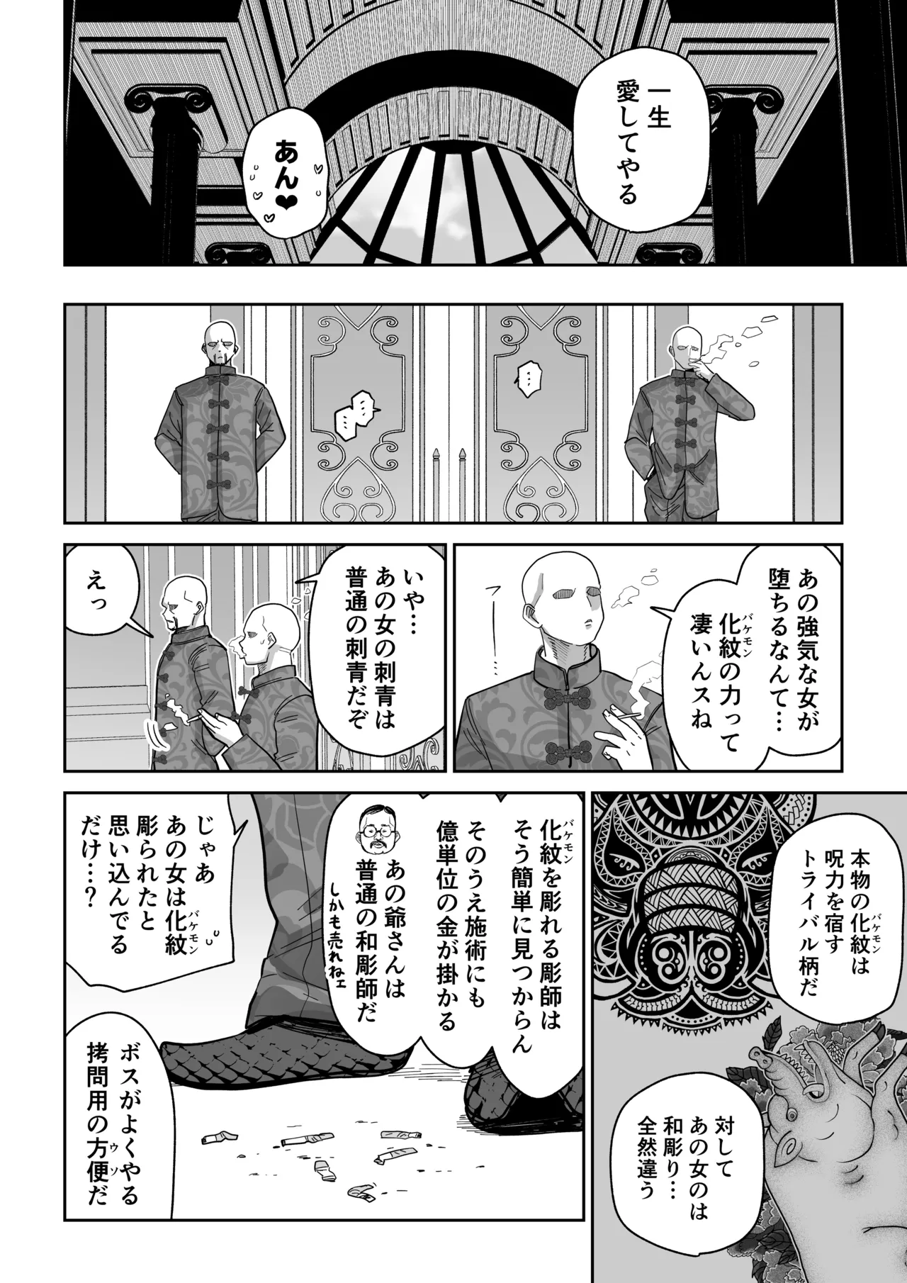 Mebuta monmon 이미지 번호 51