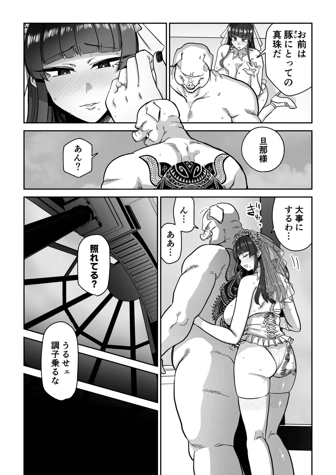 Mebuta monmon 이미지 번호 54