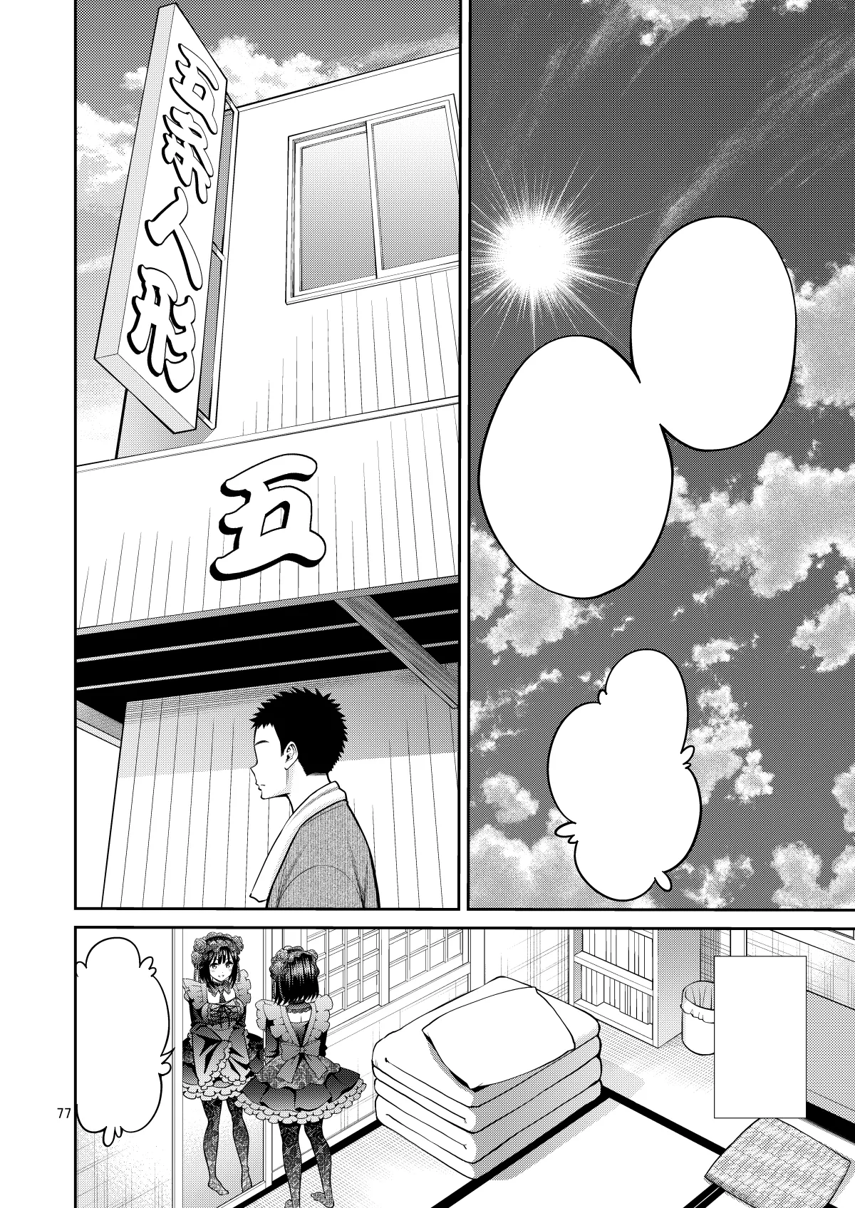 [Popochichi (Yahiro Pochi)] Sono Bisque Doll wa H o Suru Soushuuhen II ＋ 9 (Sono Bisque Doll wa Koi o Suru) [Textless] [Digital] 4eme image