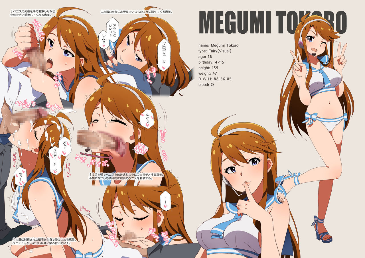 [Sandai Yokkyuu (Kozakura Nanane)] LIP SERVICE (THE IDOLM@STER MILLION LIVE!) [Digital] image number 6