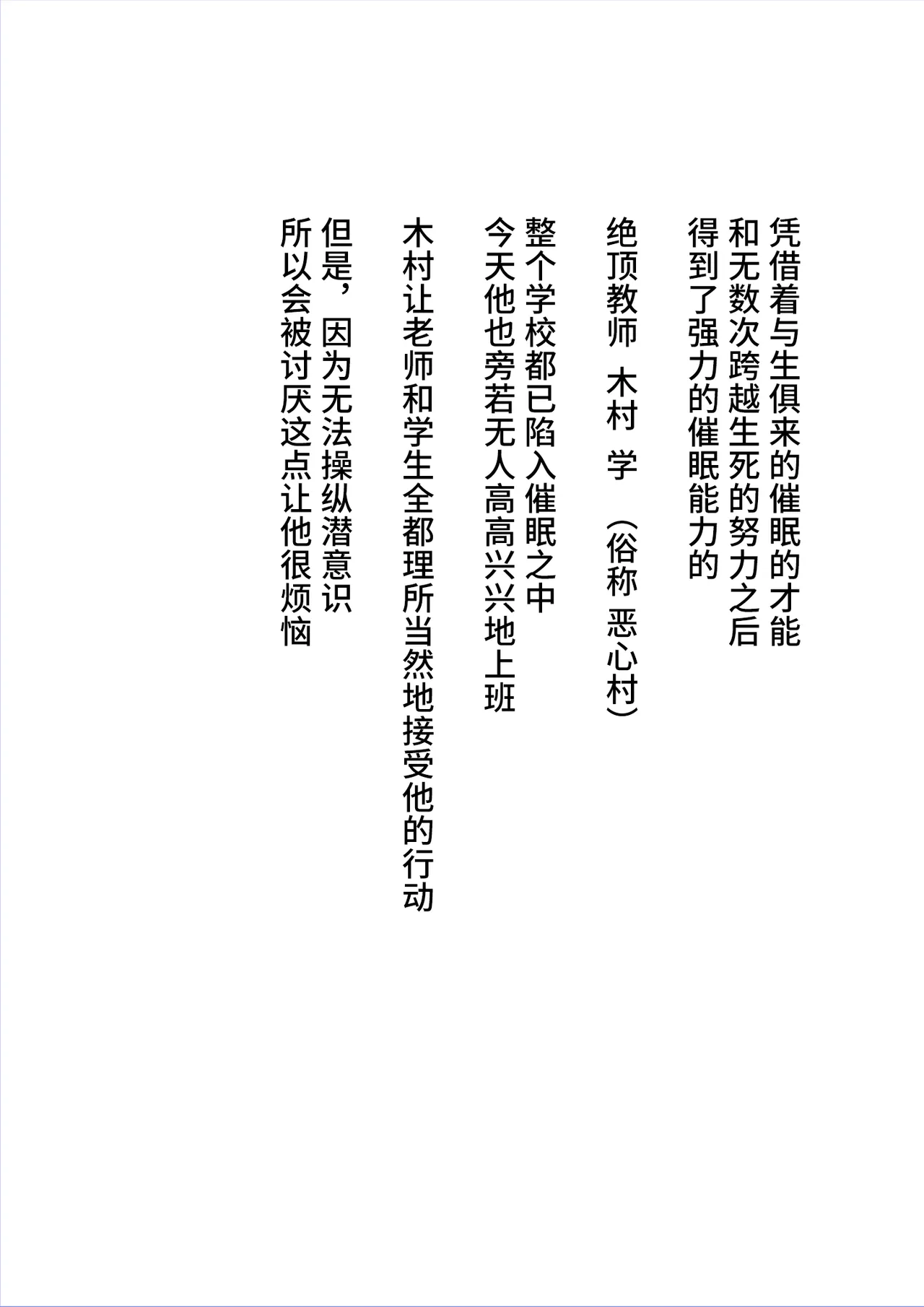 [Okaka] Saimin Joshikou | 催眠女子高中 [Chinese] [稻荷恋汉化] Bildnummer 2