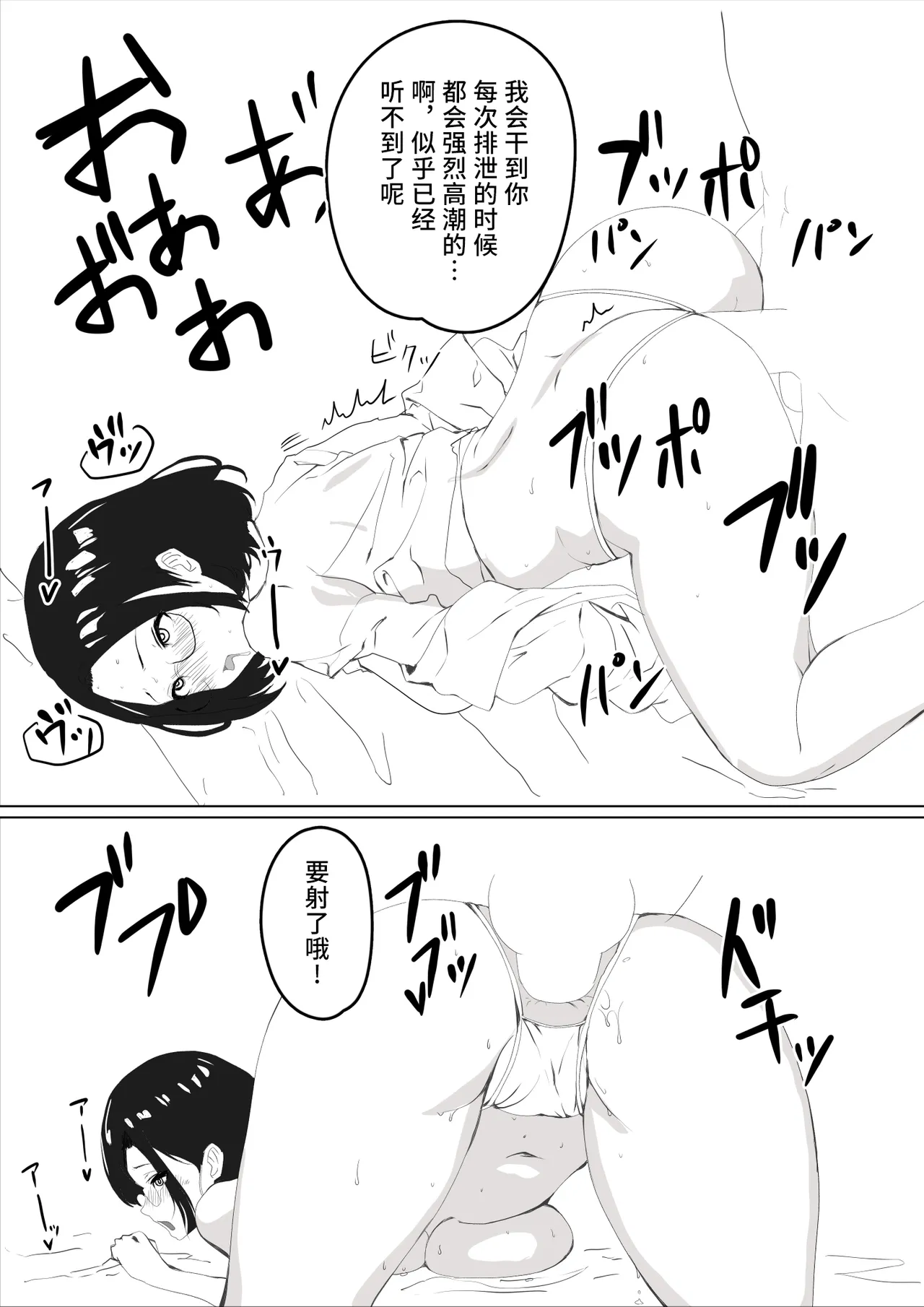 [Okaka] Saimin Joshikou | 催眠女子高中 [Chinese] [稻荷恋汉化] Bildnummer 23